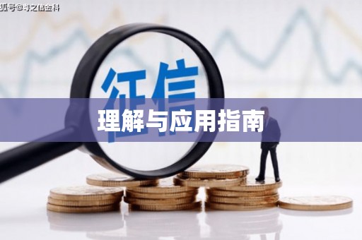 光泽理解与应用指南