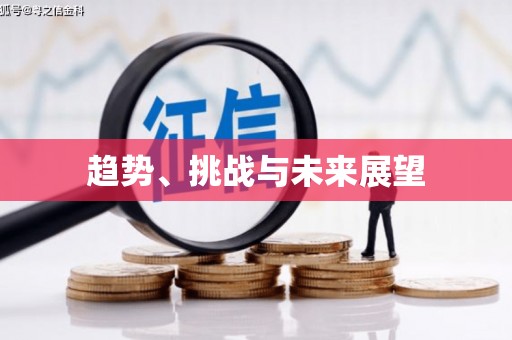 温泉趋势、挑战与未来展望